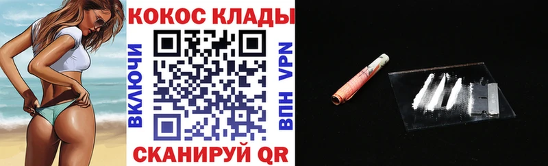 COCAIN Fish Scale  закладка  Кукмор 