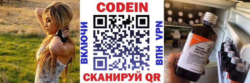 Кодеиновый сироп Lean Purple Drank  Кукмор 