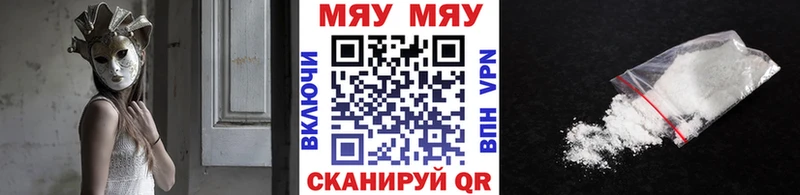 МЕФ кристаллы  как найти закладки  Кукмор 