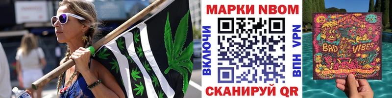 это какой сайт Кукмор Марки 25I-NBOMe 1,5мг блэк спрут маркетплейс