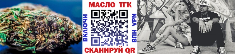 ТГК жижа  Кукмор 
