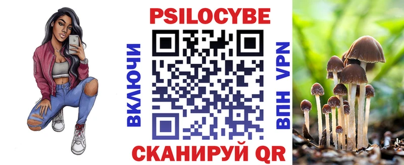 Псилоцибиновые грибы MAGIC MUSHROOMS Кукмор